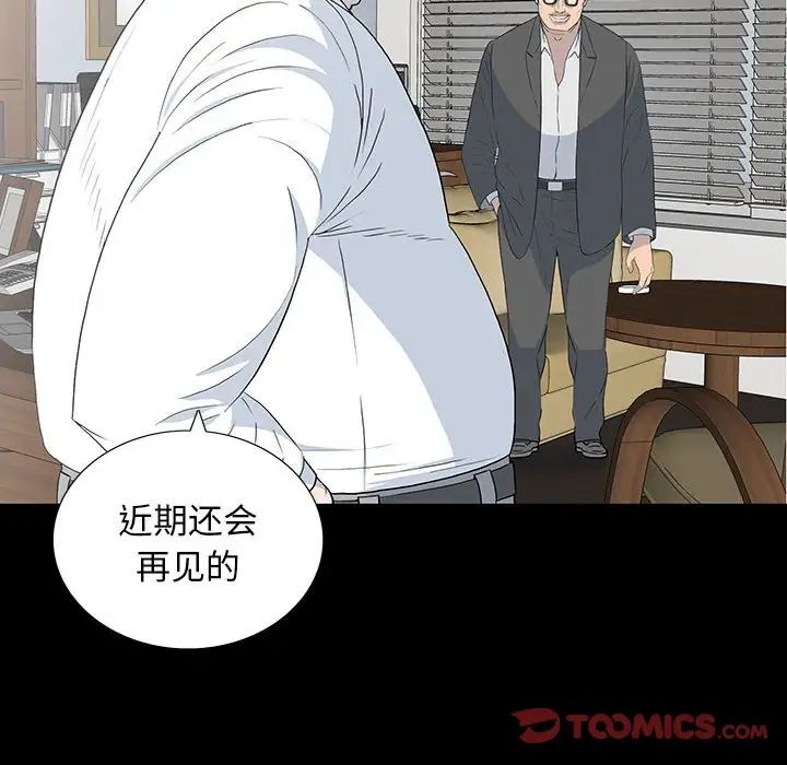 同室操戈第18话
