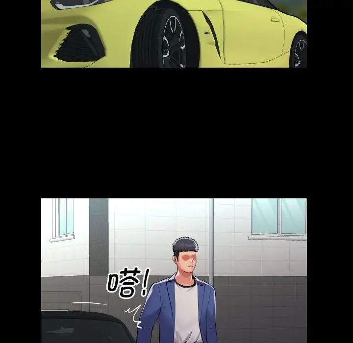 敲開你的門第72話
