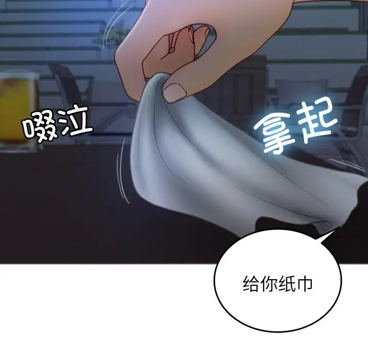 借住教授家第27话