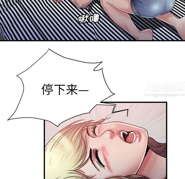 恋上闺蜜的爸爸第58话