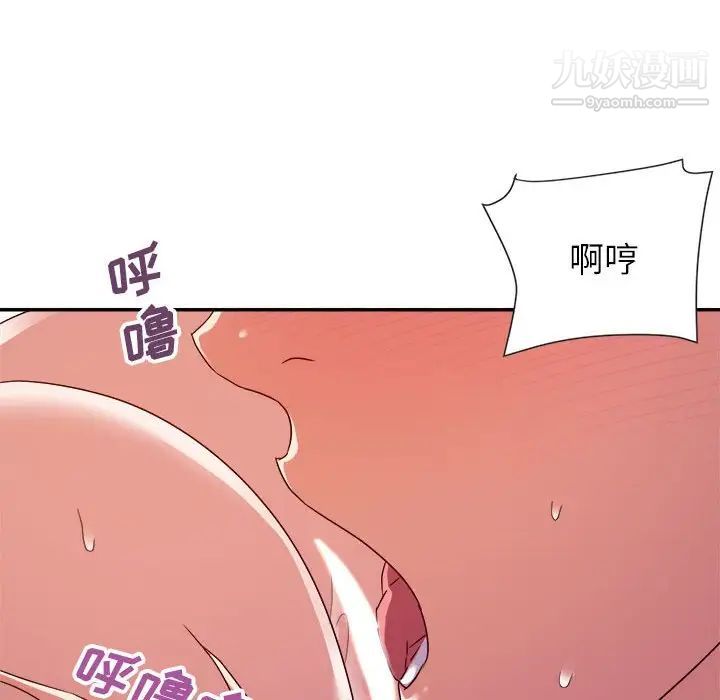 暗恋必有回应第20话