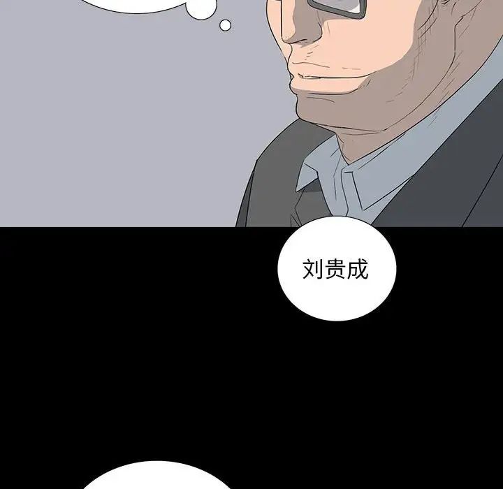 同室操戈第18话