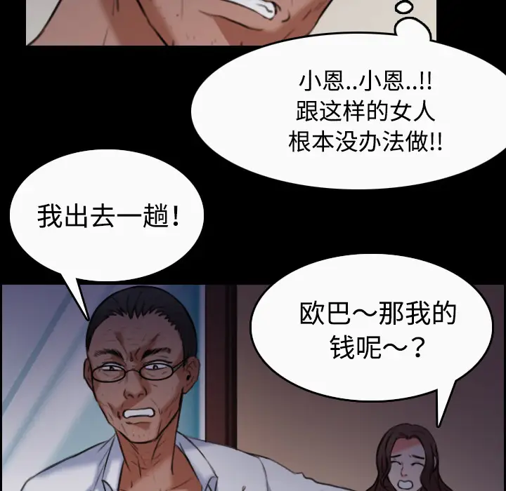 炼狱鬼岛第36话