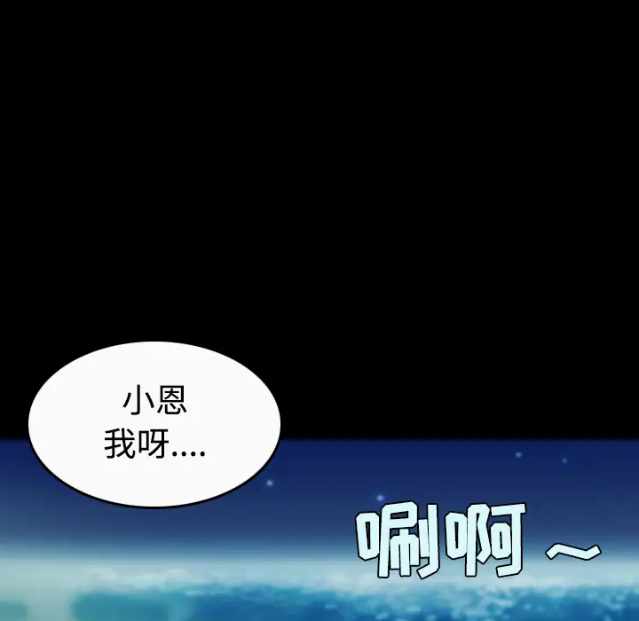 《炼狱鬼岛》第36话