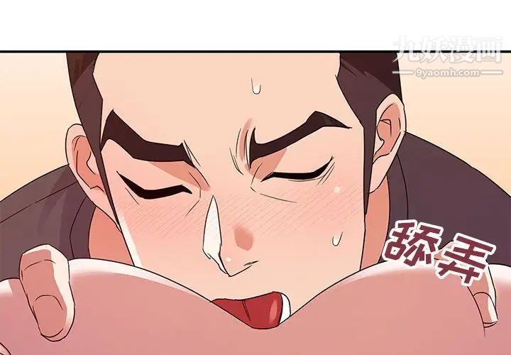 暗戀必有回應第21話