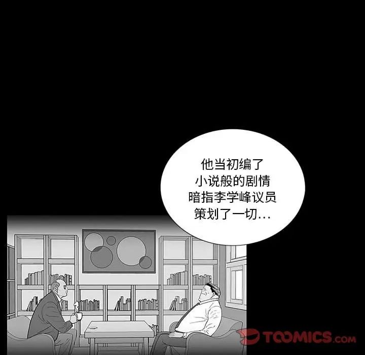 同室操戈第18话