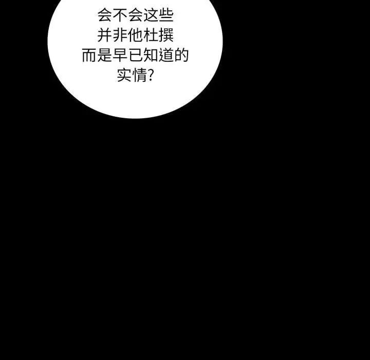 同室操戈第18话