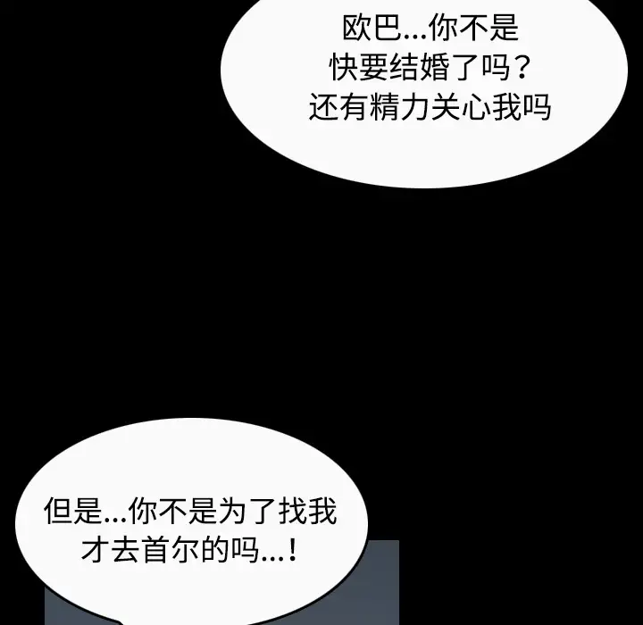 炼狱鬼岛第36话