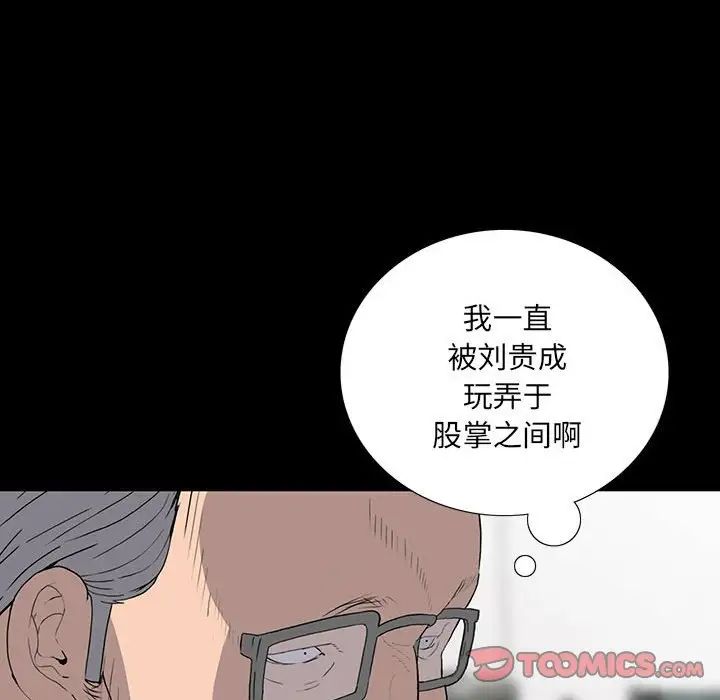 同室操戈第18话