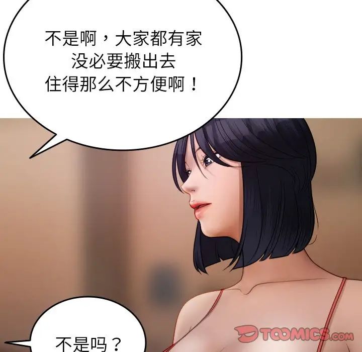 借住教授家第27话