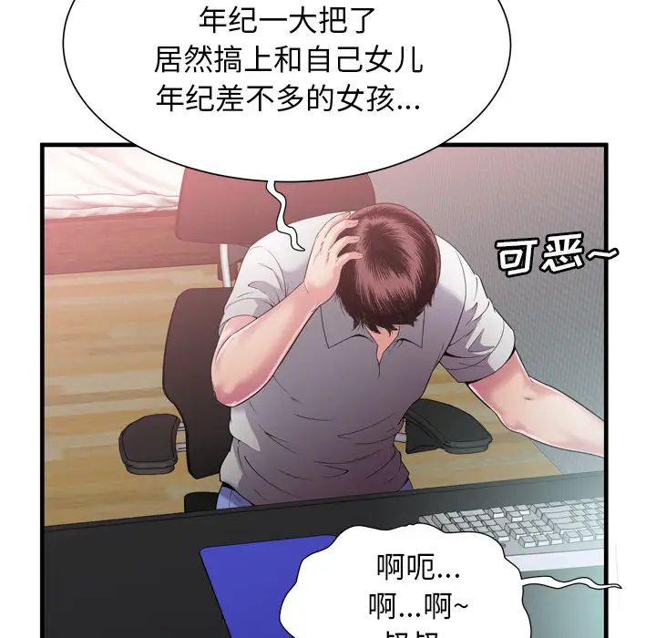 恋上闺蜜的爸爸第58话