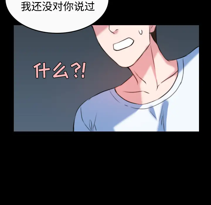 炼狱鬼岛第36话