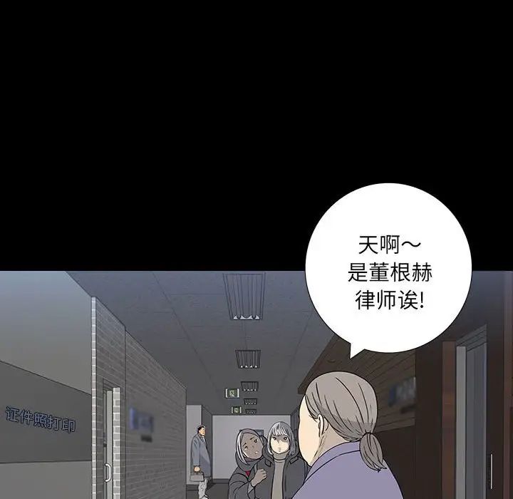 同室操戈第18话