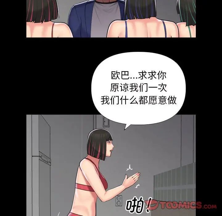 敲開你的門第73話