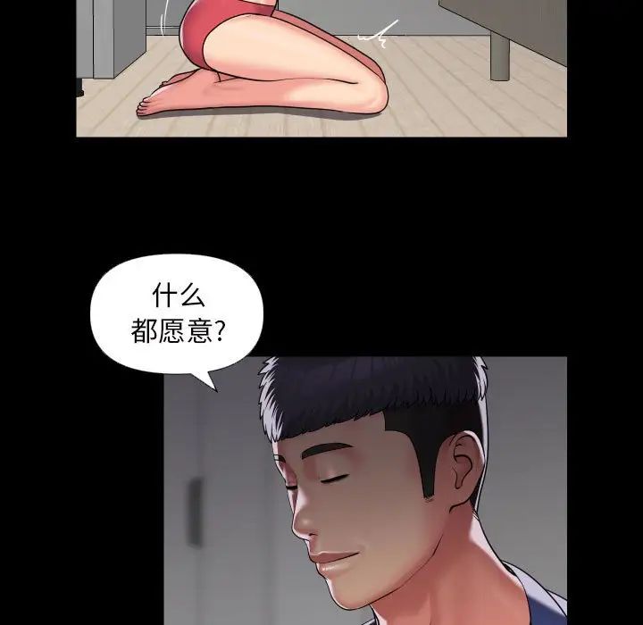 敲開你的門第73話