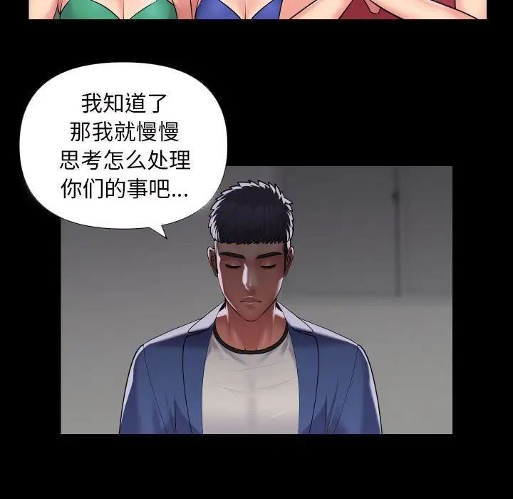 敲開你的門第73話