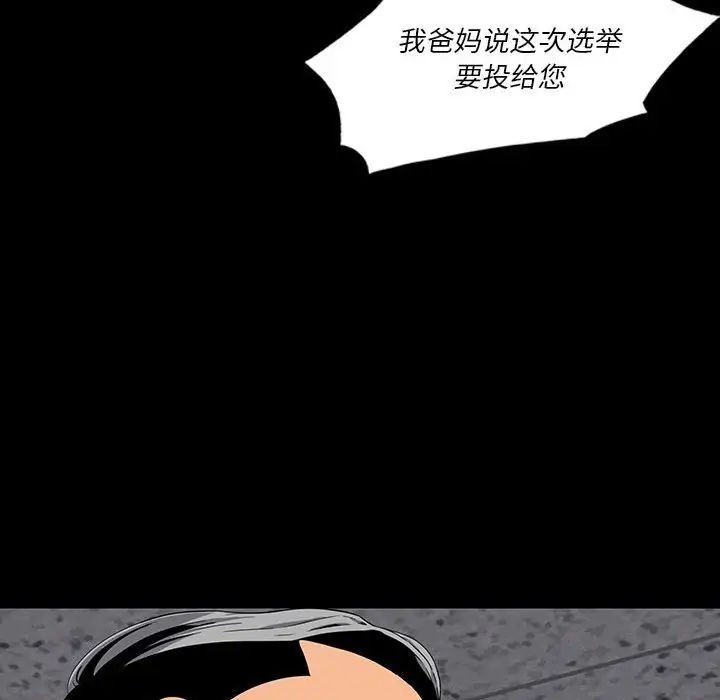 同室操戈第18话