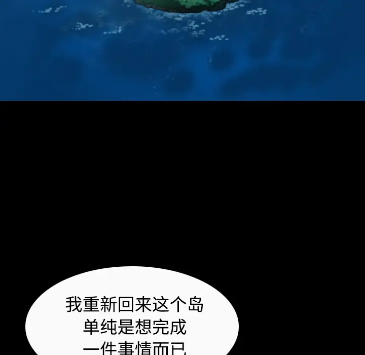 炼狱鬼岛第36话