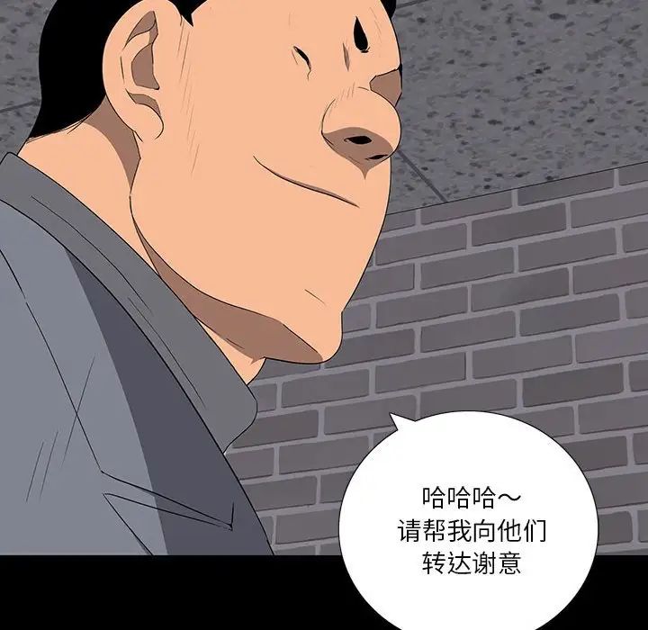 同室操戈第18话