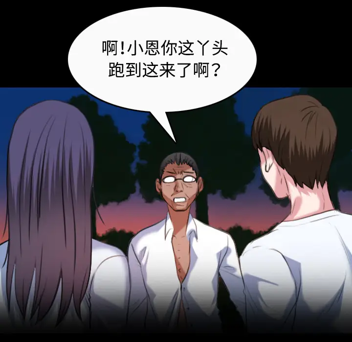 炼狱鬼岛第36话