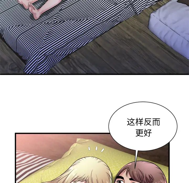 戀上閨蜜的爸爸第58话