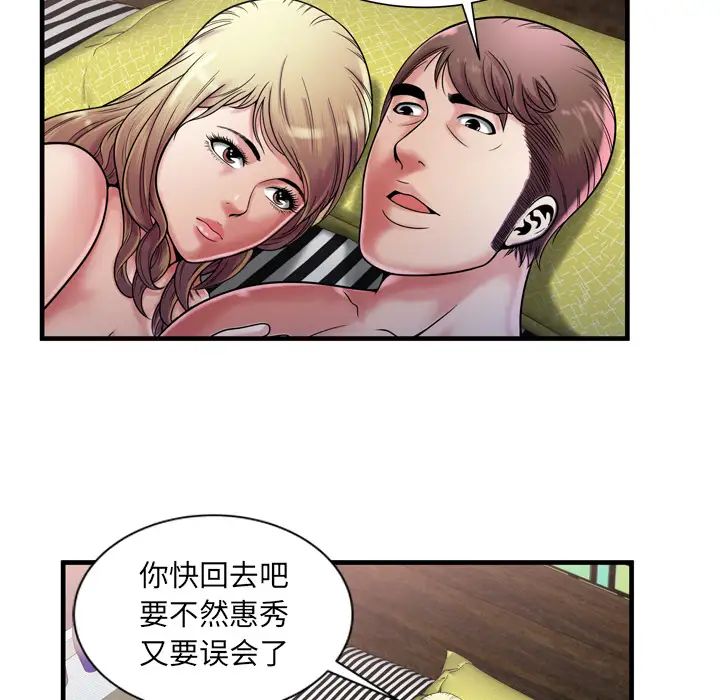 恋上闺蜜的爸爸第58话