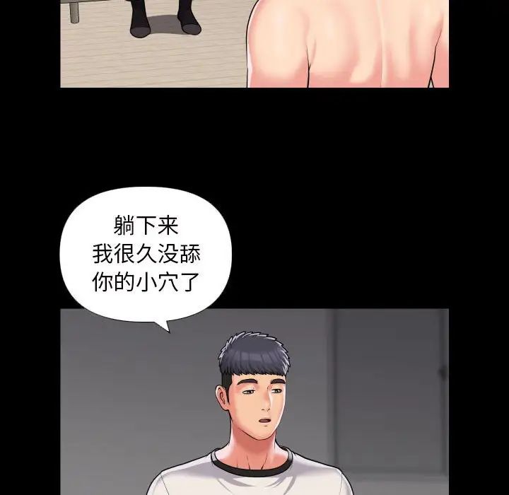 敲開你的門第73話