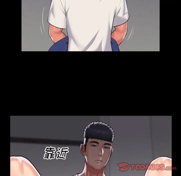敲開你的門第73話