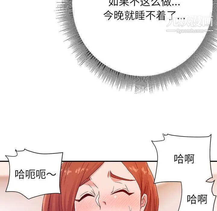 暗恋必有回应第21话