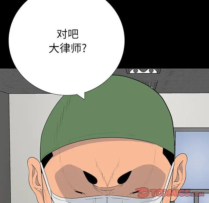同室操戈第18话