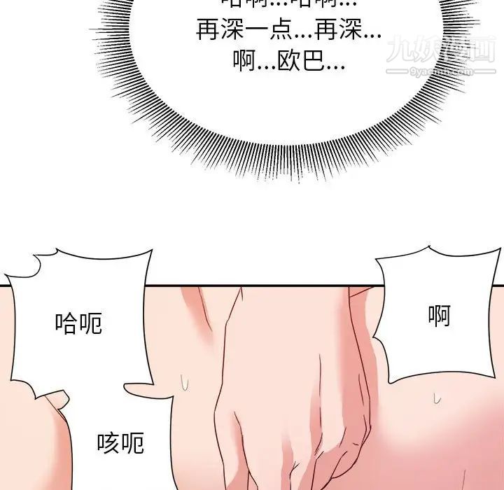 暗恋必有回应第21话