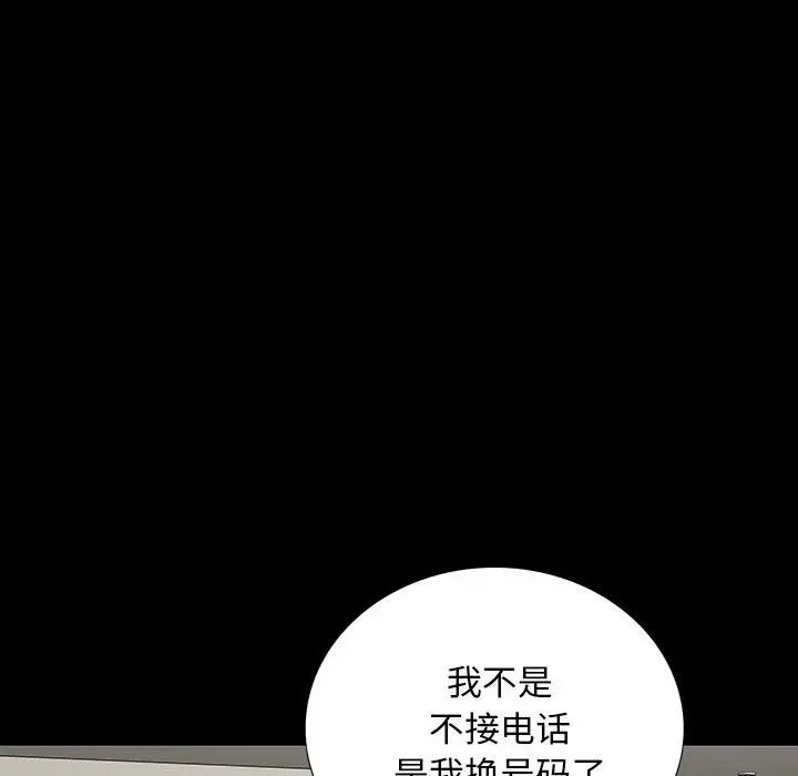 同室操戈第18话