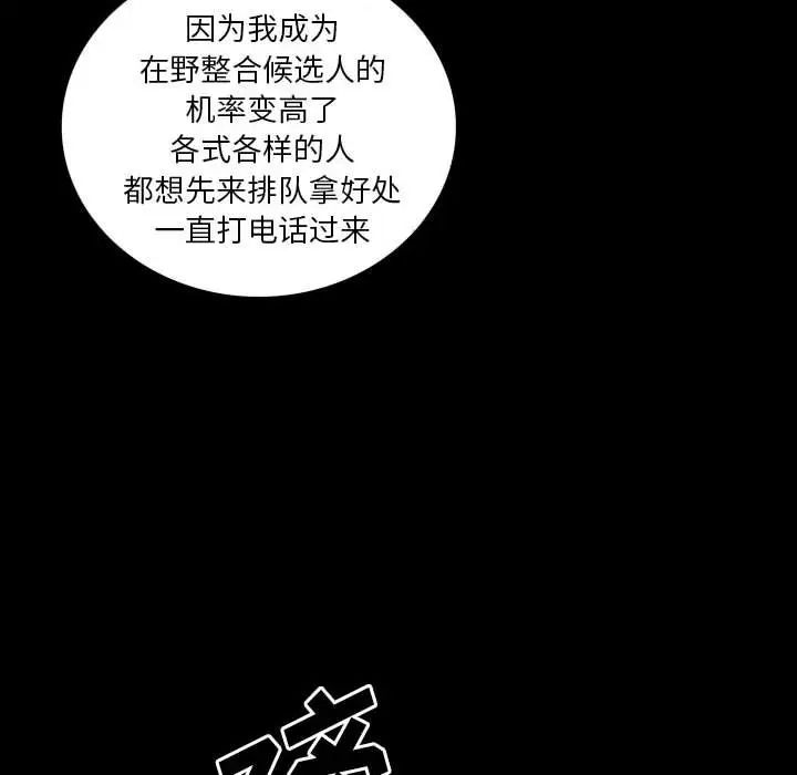 同室操戈第18话