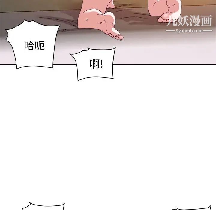 暗戀必有回應第21話