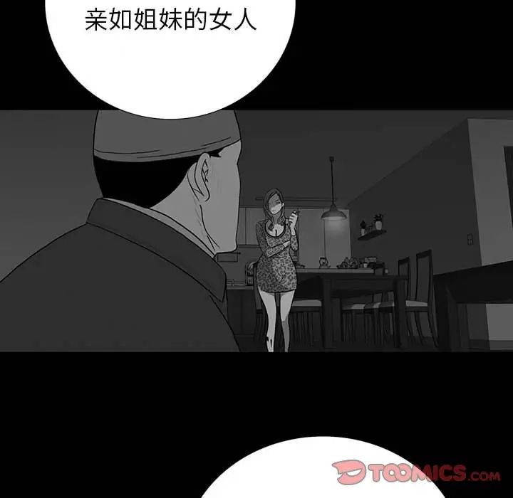 同室操戈第18話