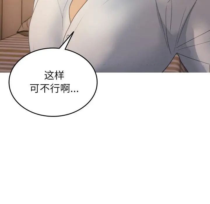 借住教授家第27话