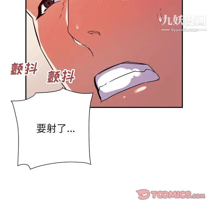 暗戀必有回應第21話