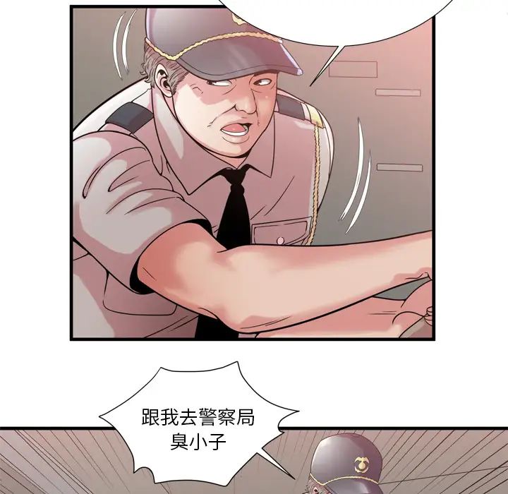 恋上闺蜜的爸爸第59话