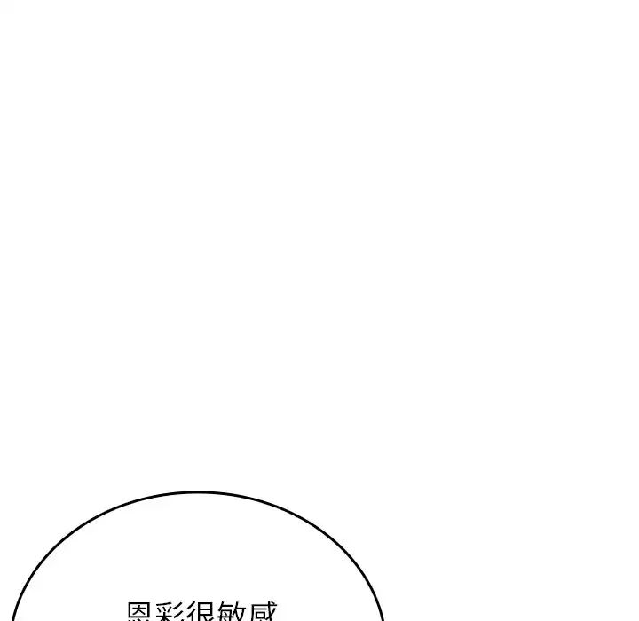 借住教授家第27话