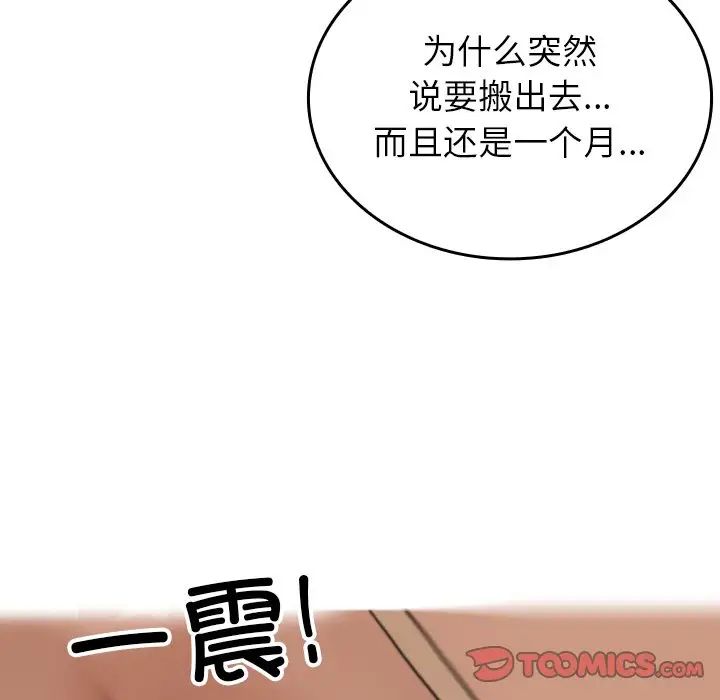 借住教授家第27话