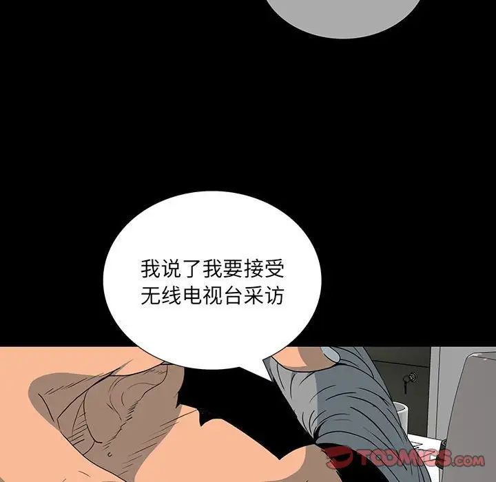 同室操戈第18话