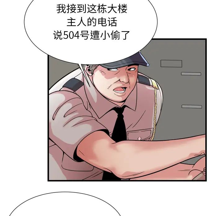 恋上闺蜜的爸爸第59话