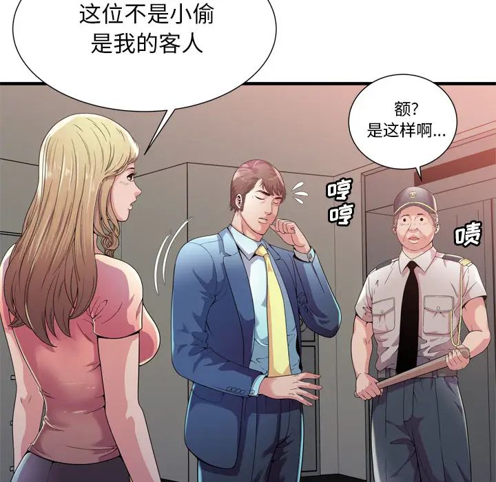 恋上闺蜜的爸爸第59话