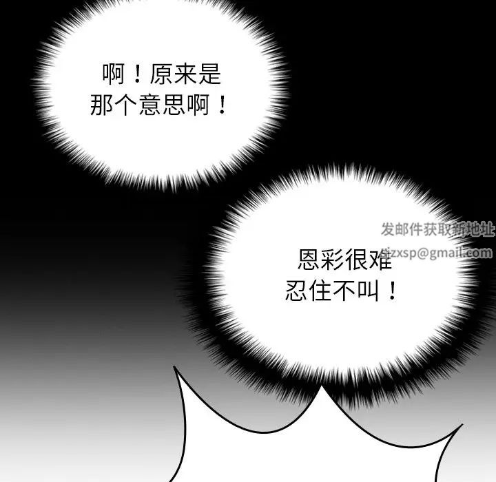 借住教授家第27话