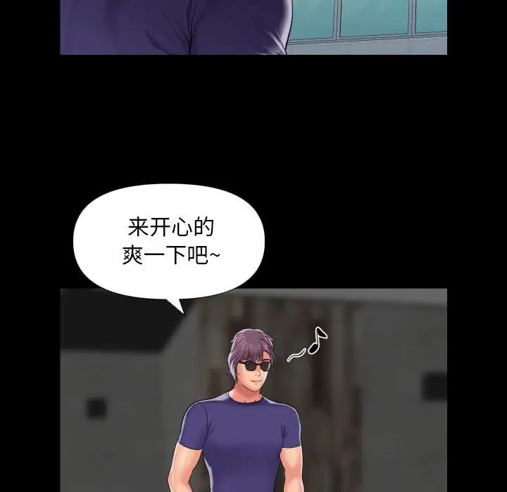 敲開你的門第73話