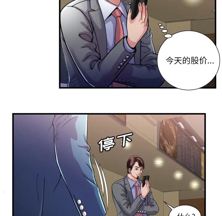 恋上闺蜜的爸爸第59话