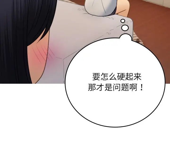 借住教授家第27话