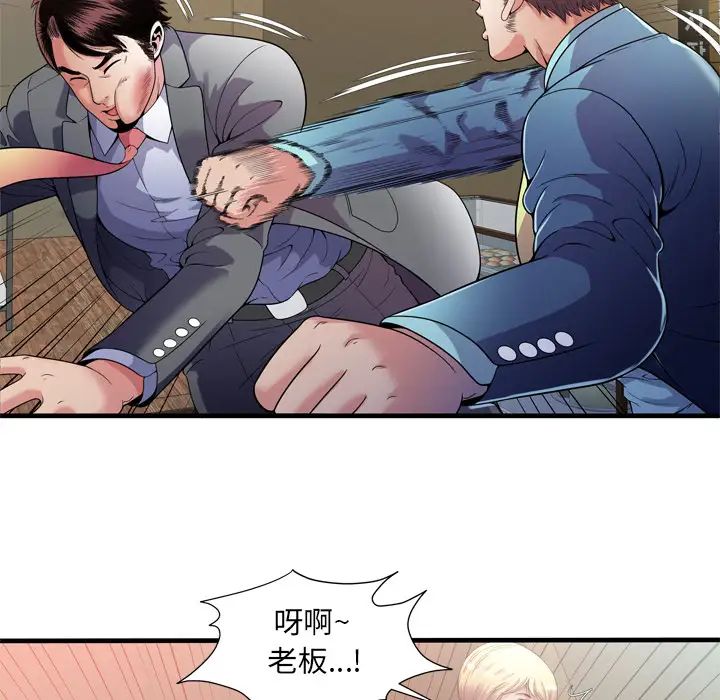 恋上闺蜜的爸爸第59话