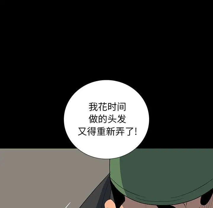 同室操戈第18話