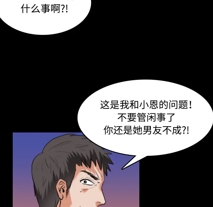 炼狱鬼岛第36话